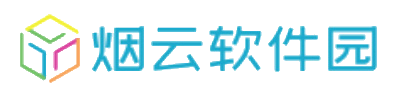 烟云软件园