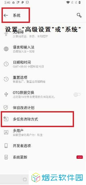 X8沙箱破解版免广告2023后台挂机防杀教程截图11