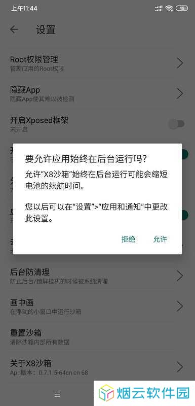 后台挂机防杀教程