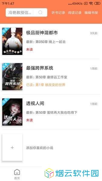 笔触阁小说免费阅读器下载app