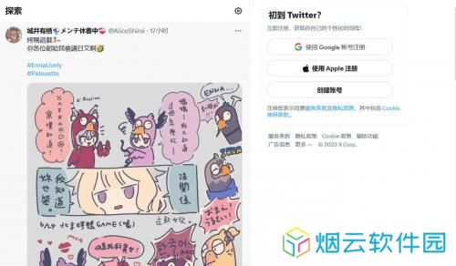 推特官网版