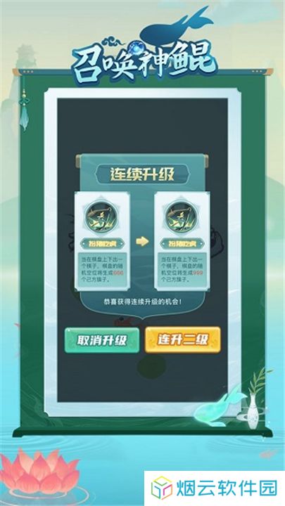 召唤神鲲