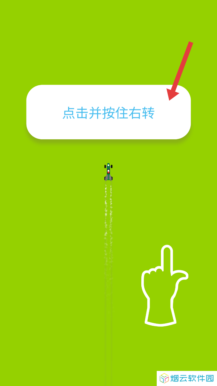 漂移刹车