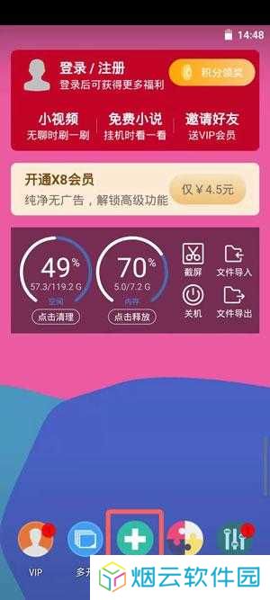 可乐助手root权限怎么开启