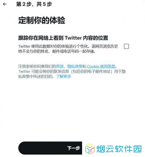 推特官网版