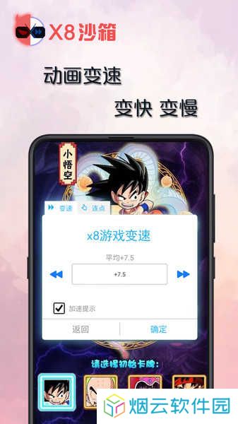 x8沙箱虚拟机破解版