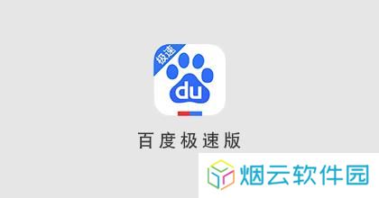 百度精简版
