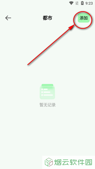 笔触阁阅读器app
