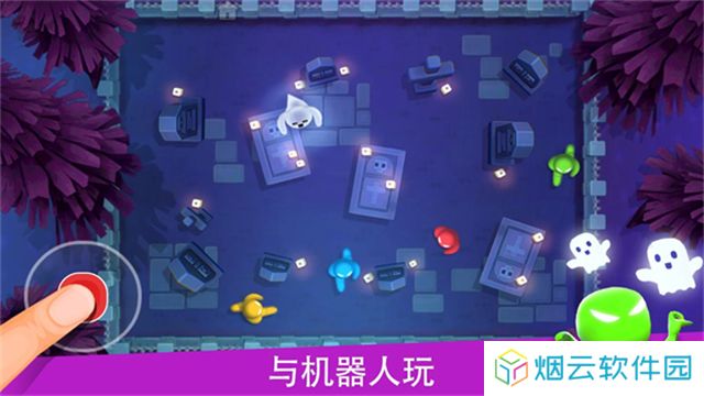 火柴人派对