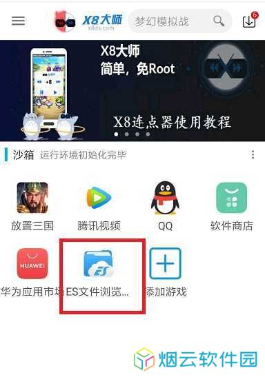 导入导出文件的方法1