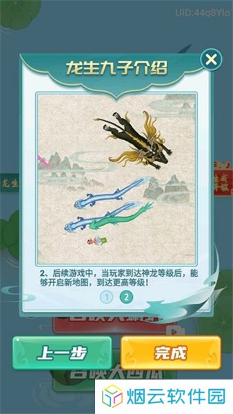召唤神鲲