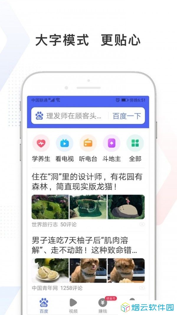 百度精简版