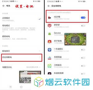 X8沙箱破解版免广告2023后台挂机防杀教程截图8