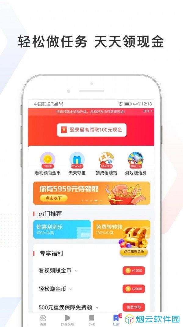 百度精简版