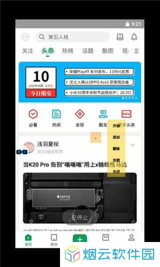 x8沙箱破解版