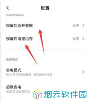 X8沙箱破解版免广告2023后台挂机防杀教程截图12