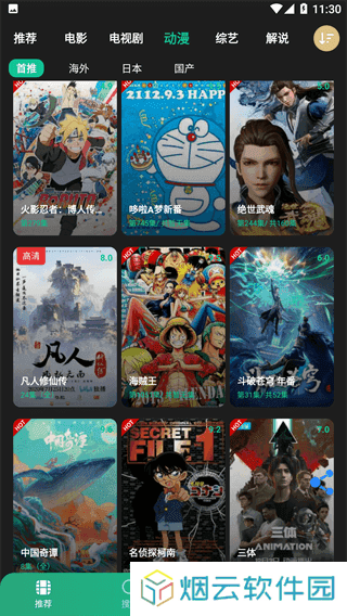 荐片2025最新版下载