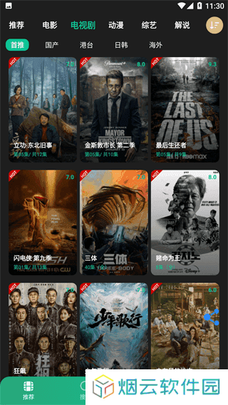 荐片2025最新版下载
