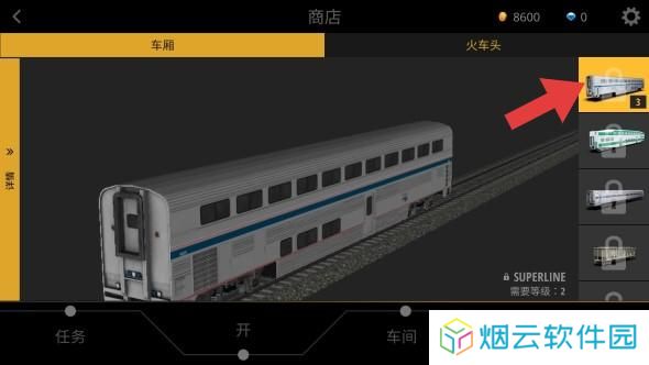 火车模拟器Pro