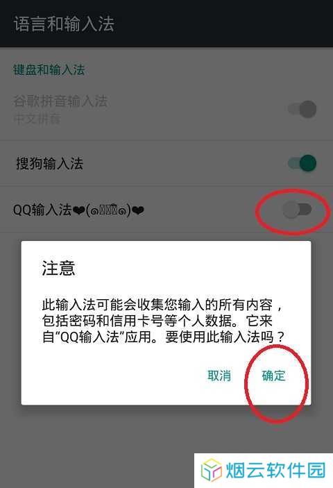 如何切换输入法2