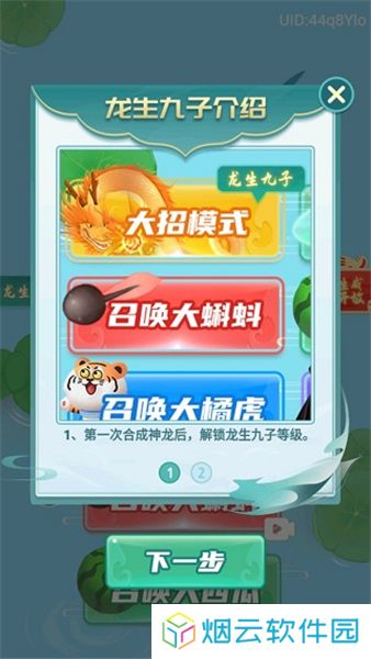 召唤神鲲