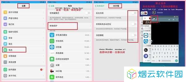X8沙箱破解版免广告2023后台挂机防杀教程截图4