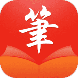 笔触阁小说免费阅读器下载app