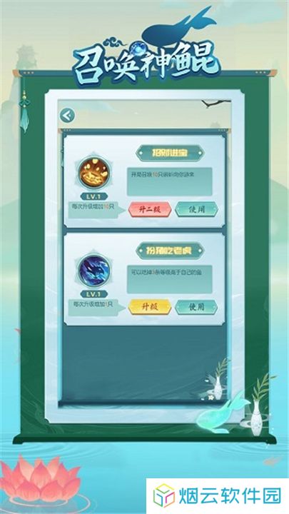 召唤神鲲
