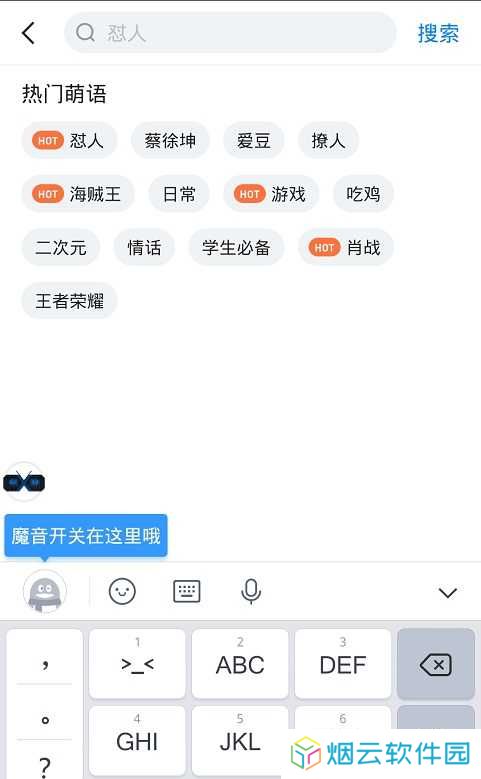 如何切换输入法4