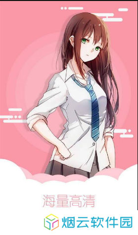 羞羞歪歪漫画无羞遮无删减版下载