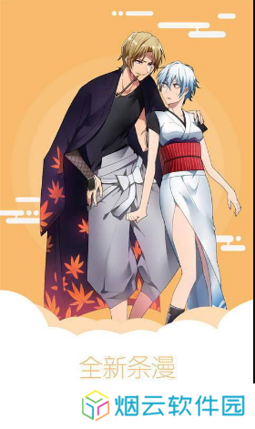 羞羞歪歪漫画无羞遮无删减版下载