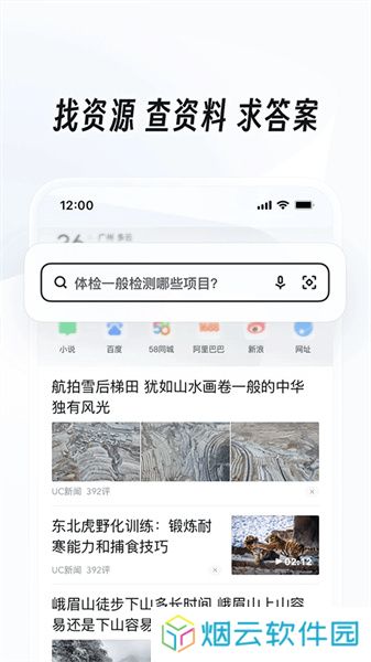 uc浏览器手机浏览器
