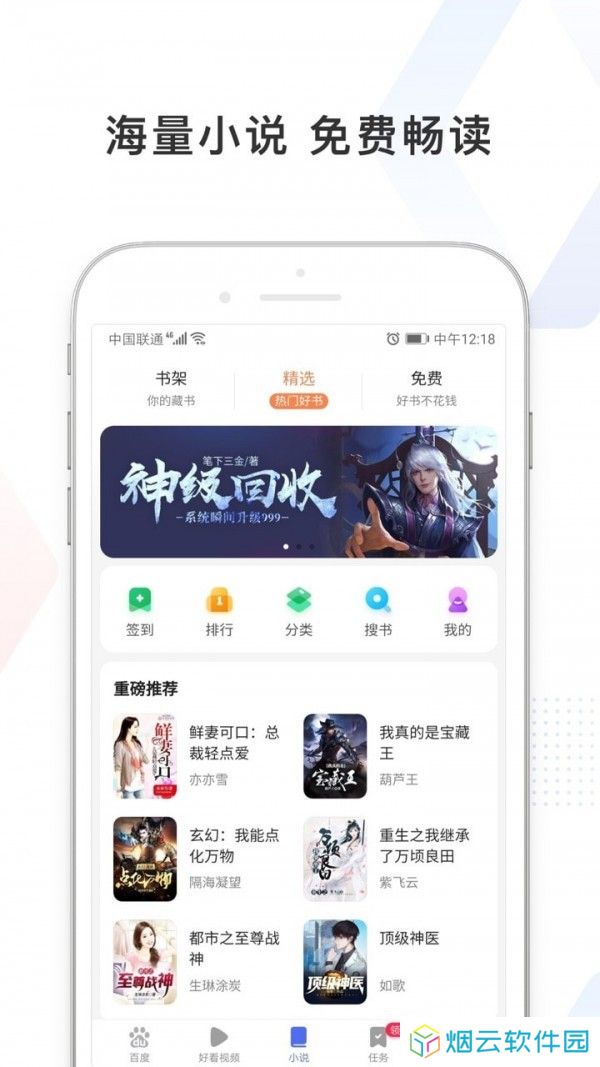 百度精简版