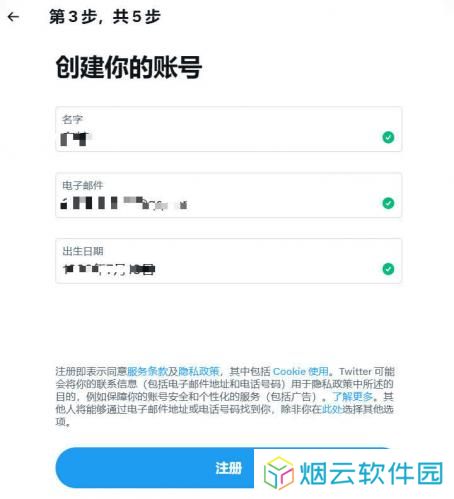 推特官网版