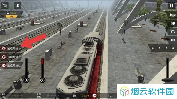 火车模拟器Pro
