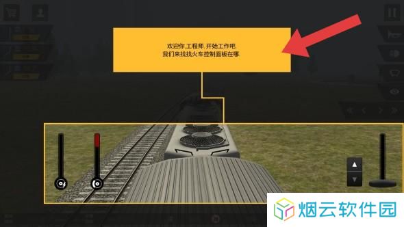 火车模拟器Pro