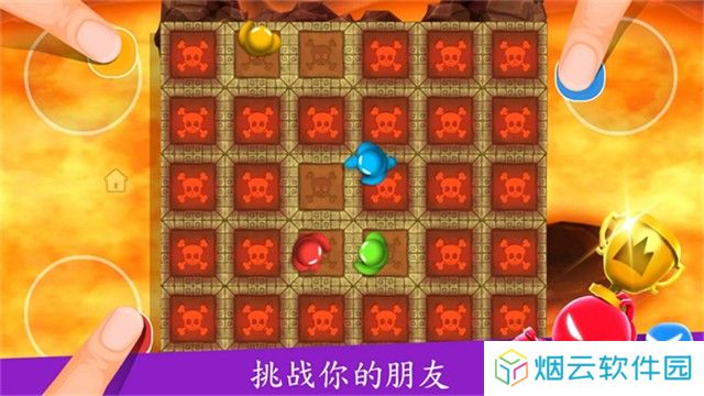 火柴人派对