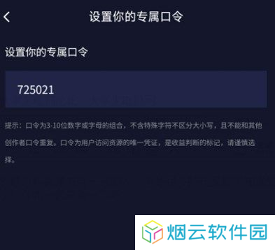 抖音图片14
