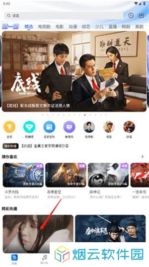 投屏教程截图1