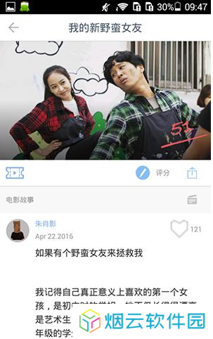 ONE一个APP的详细使用过程截图