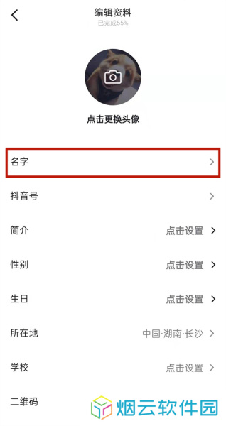 抖音图片10