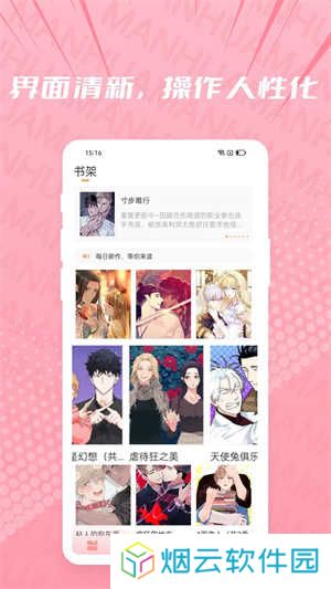 耽漫神器app下载