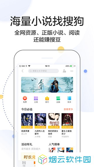 搜狗搜索旧版本