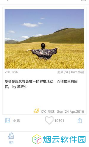 ONE一个APP的详细使用过程截图