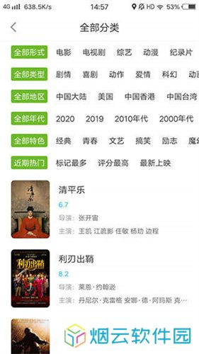 哇嘎播放器