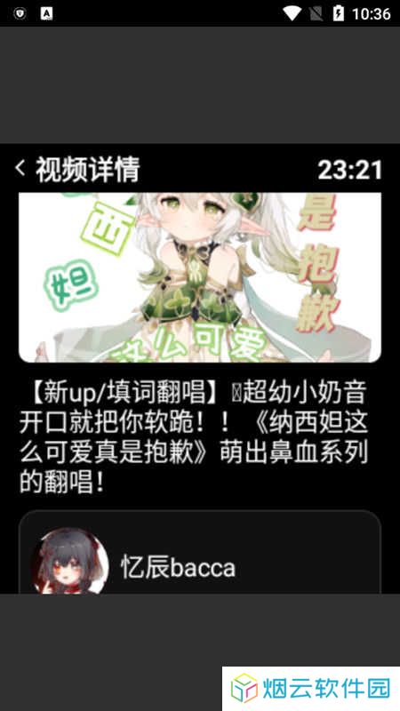 哔哩终端手表版下载