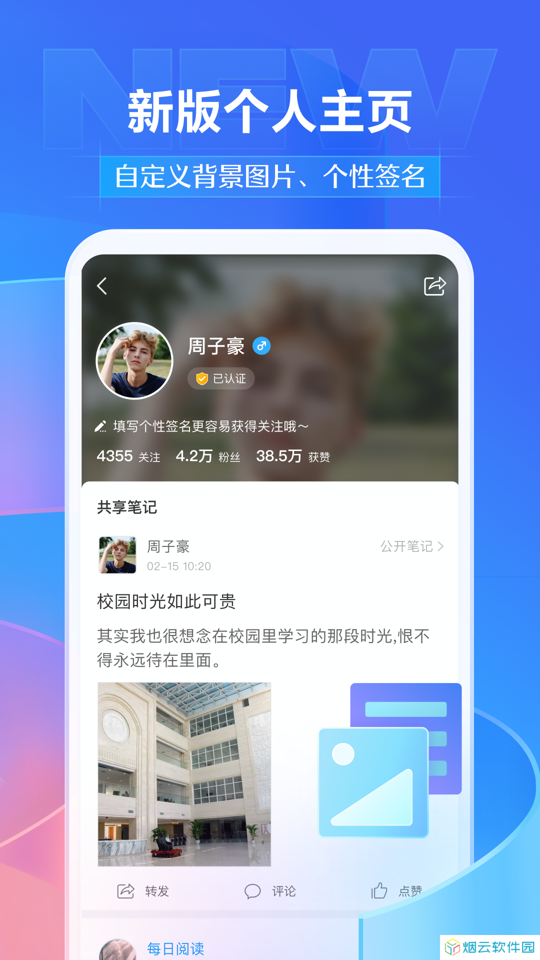 超星尔雅APP官网下载