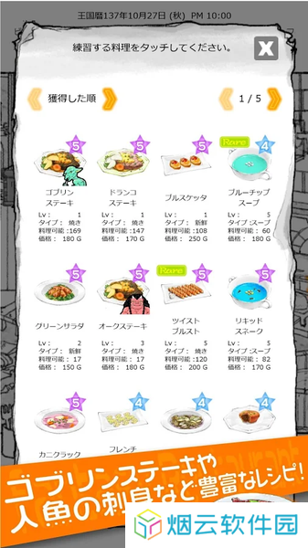 某位大厨的创意料理