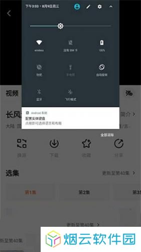 追剧达人app