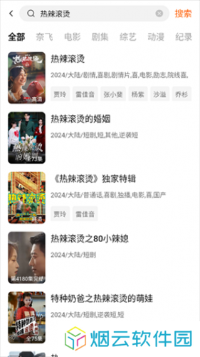 追剧达人最新版